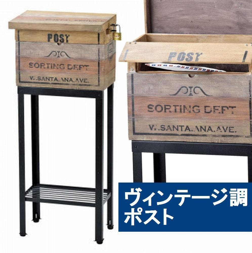 〇スタンドポスト Vintage Box　セトクラフト　木製