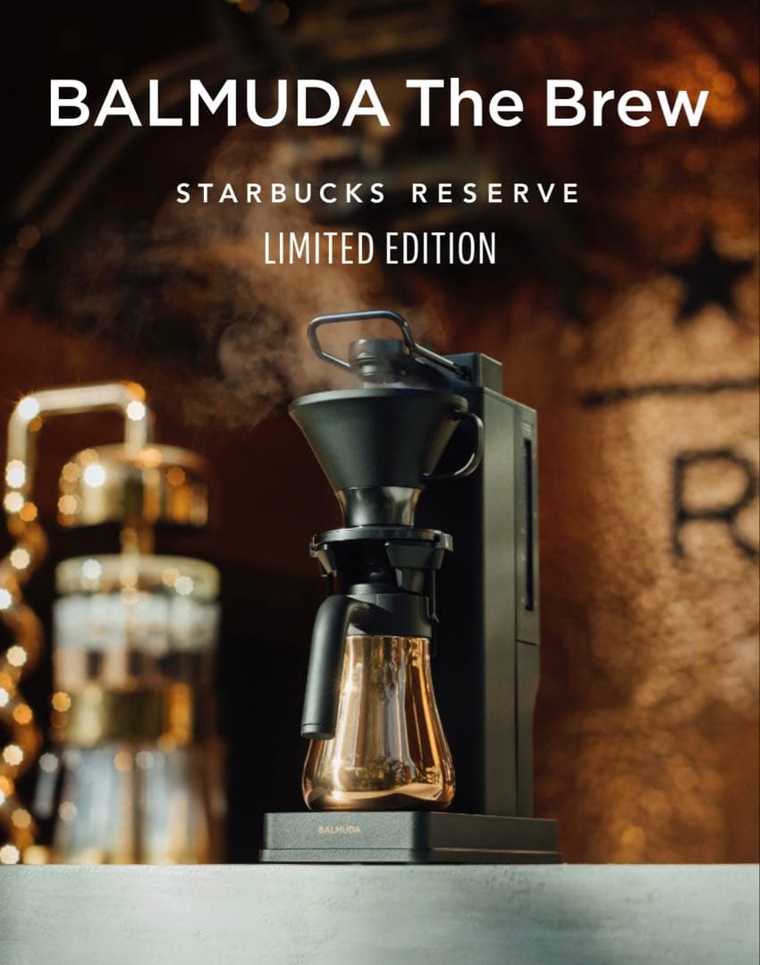 BALMUDA The Brew STARBUCKS RESERVE スタバ