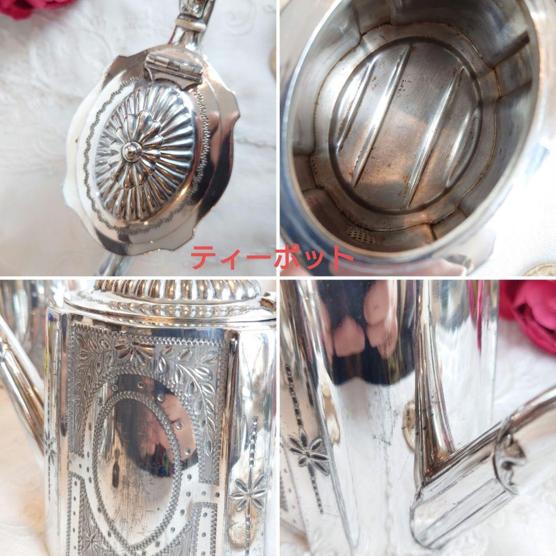 イギリス　バレルシェイプ　シルバーポット　ティーセット　アンティーク
