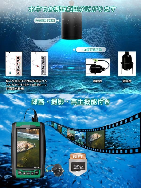 LUCKYLAKER 水中カメラ 魚群探知機「FL180PR.A」