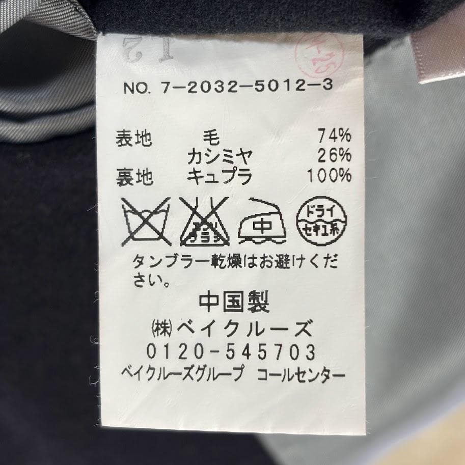 ◉極上品◉エディフィス EDIFICE カシミヤ・ベルテッドコート 44=S-M