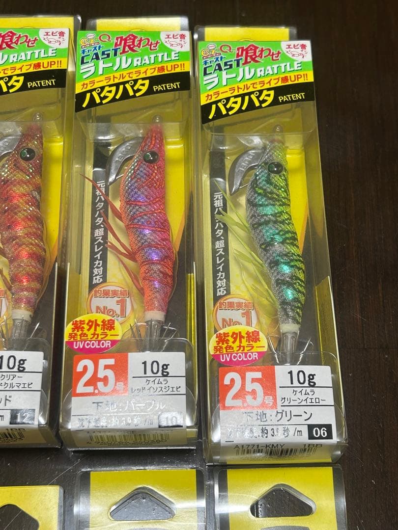 パタパタ　エギ2.5号　8個セット