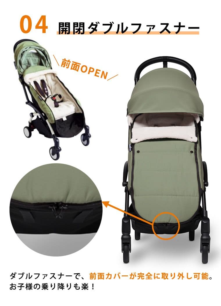 【YOYO2 0+】カラーパック（ペパーミント) ほぼ新品　フットマフ