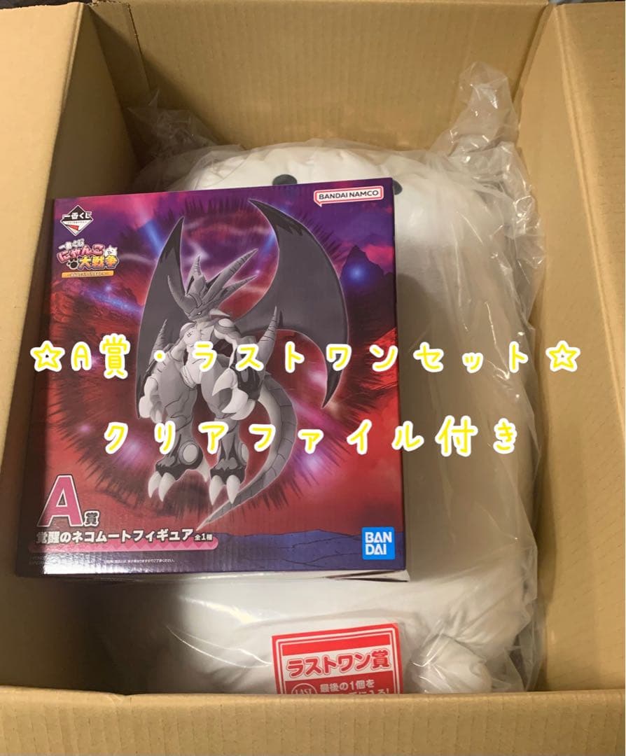 M*o様 一番くじ にゃんこ大戦争 A賞 フィギュア ラストワン賞 ぬいぐるみ