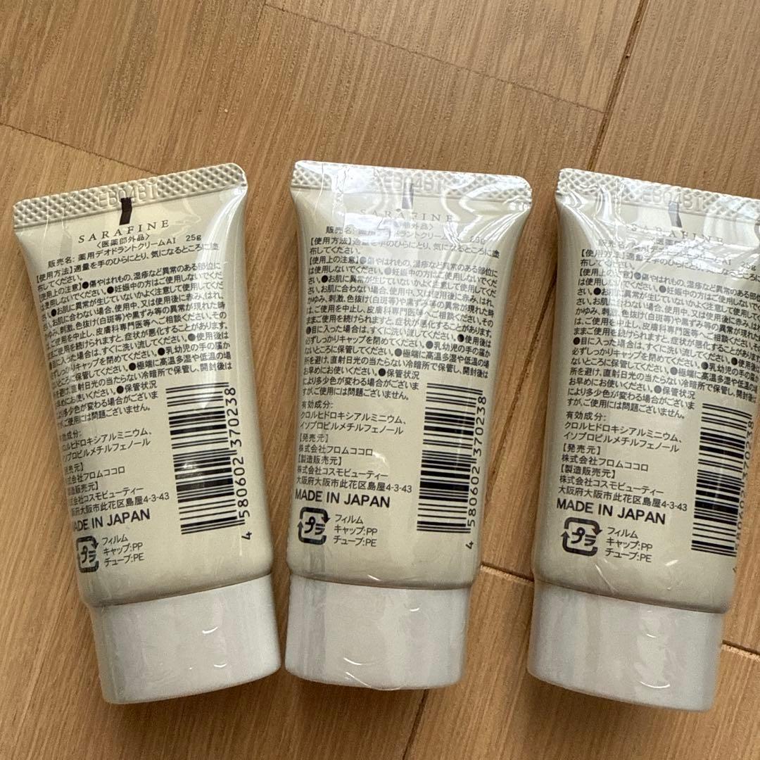 SARA FINE デオドラントクリーム 3個セット