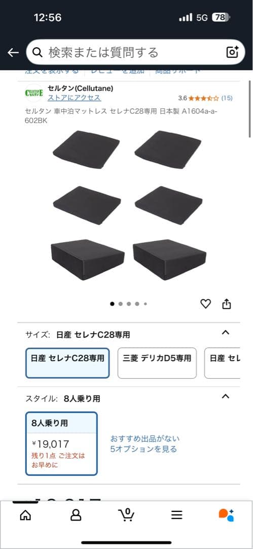 日産セレナC28用　車中泊マットセット