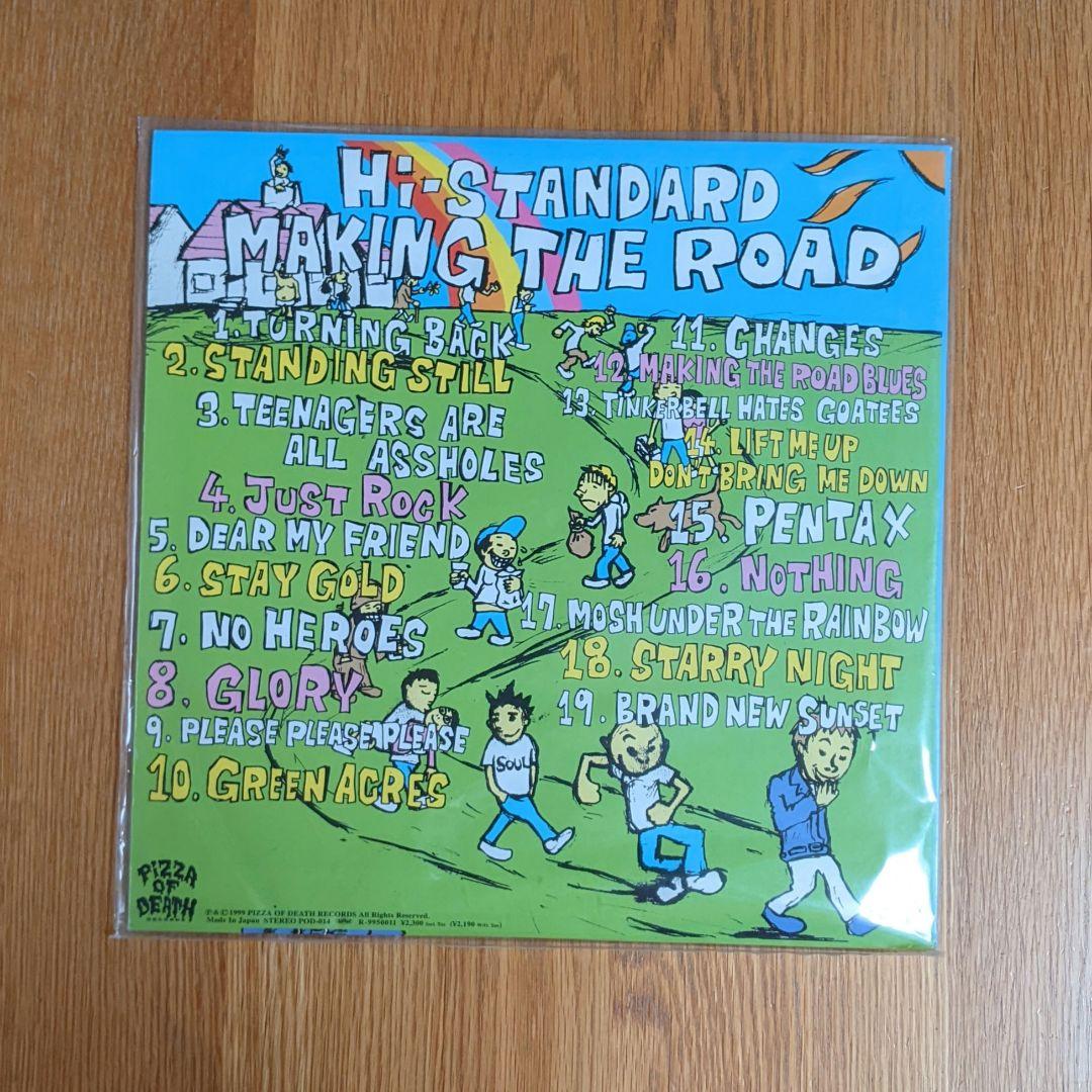 希少 Hi-STANDARD MAIKING THE ROAD レコード