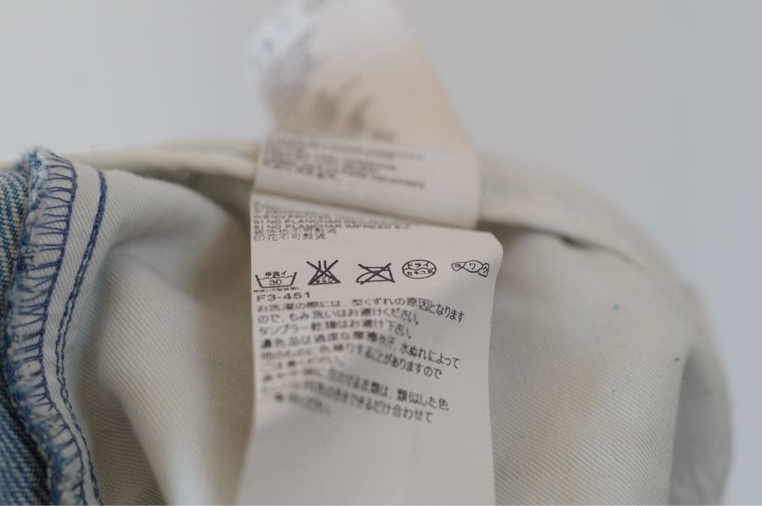 d*3様 MM6 MAISON MARGIELA ハイウエストデニムパンツ