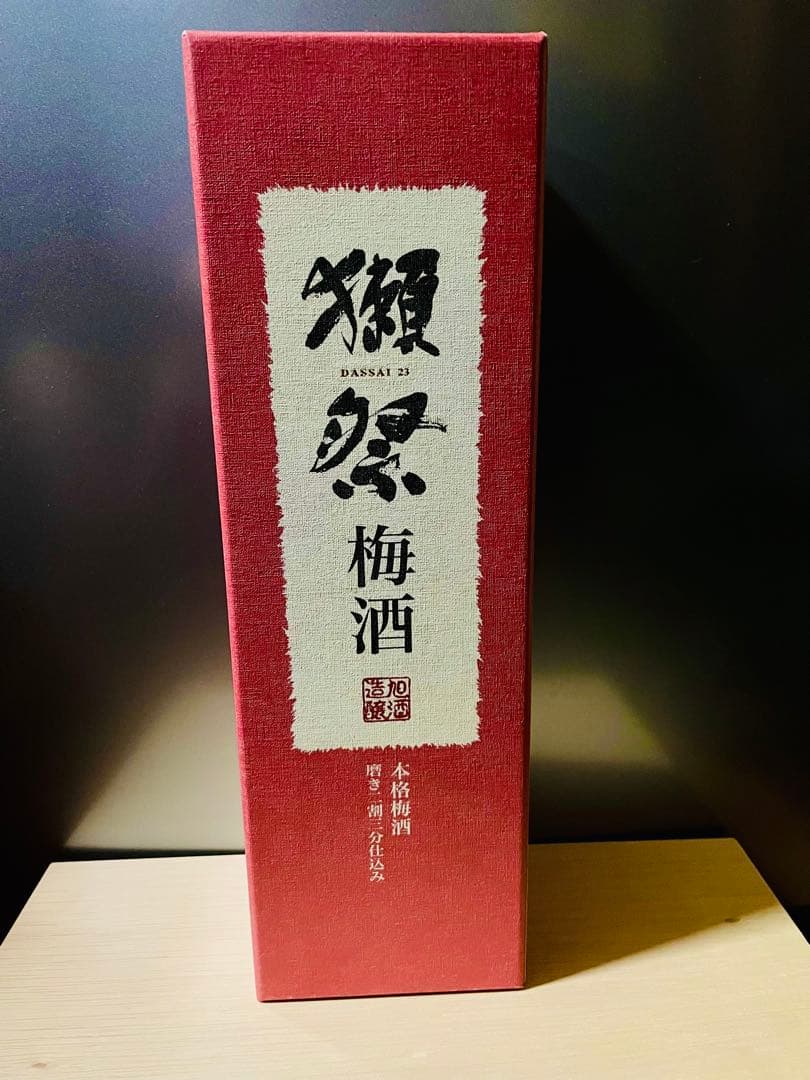 純米大吟醸 磨き二割三分仕込み 獺祭梅酒