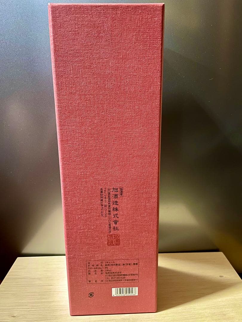 純米大吟醸 磨き二割三分仕込み 獺祭梅酒