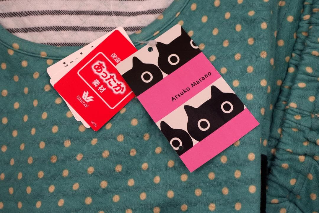 【新品】マタノアツコ/ワコール　秋冬キルティングパジャマ（LL)クロネコ