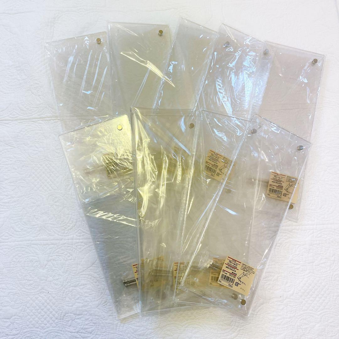 廃盤 無印良品 アクリルフレーム パノラマサイズ 未開封 9個 写真立て　フォト