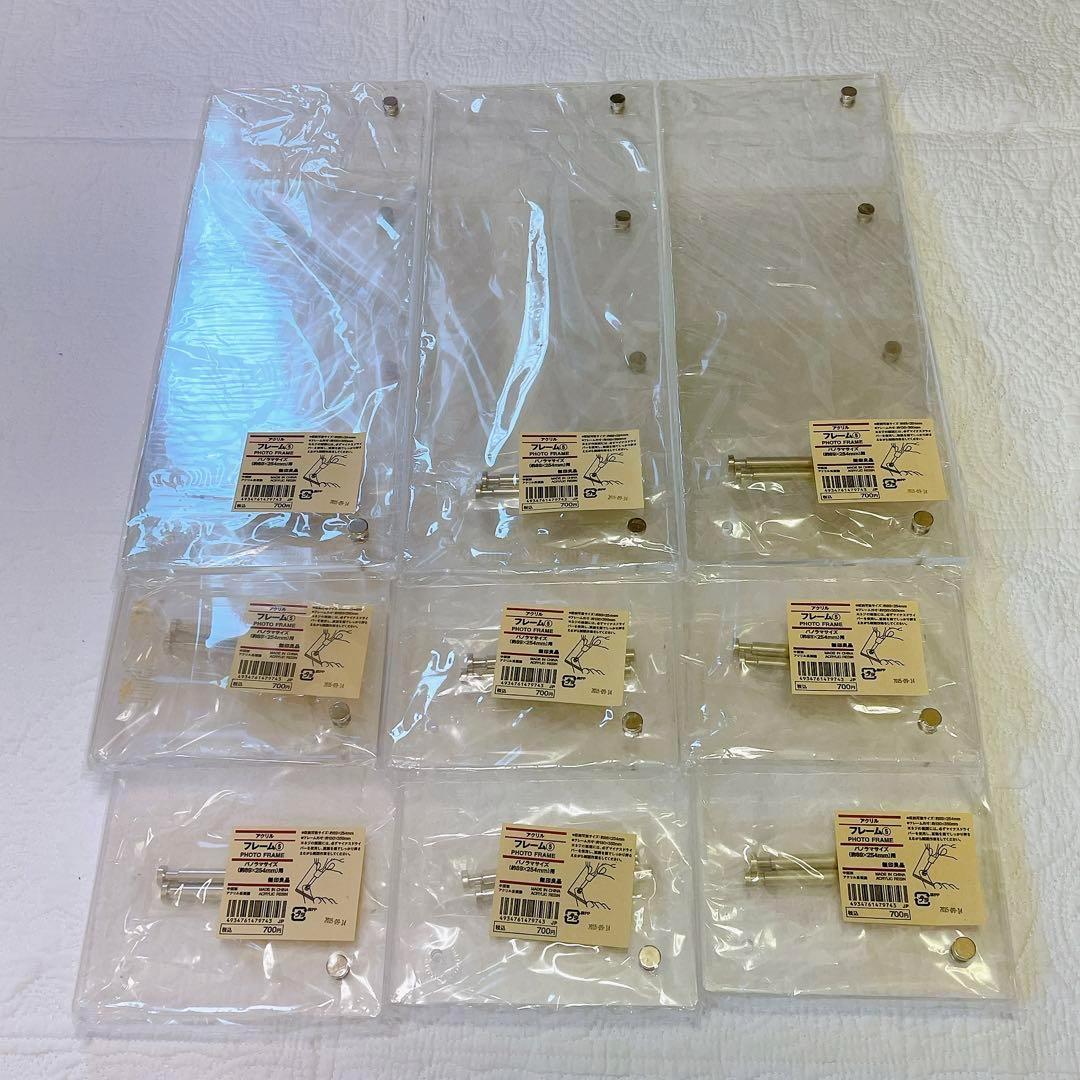 廃盤 無印良品 アクリルフレーム パノラマサイズ 未開封 9個 写真立て　フォト
