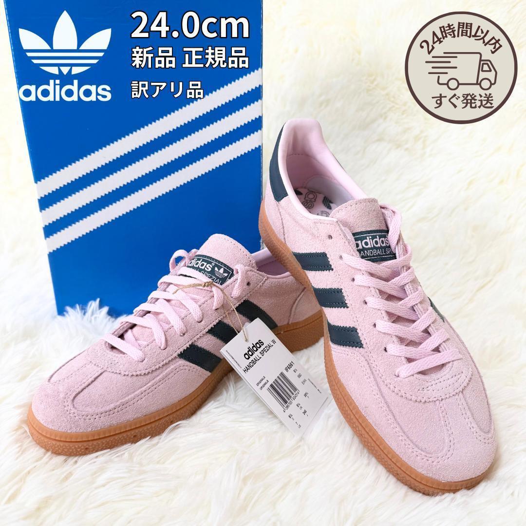 【新品】アディダス HANDBALL SPEZIAL クリアピンク23cm