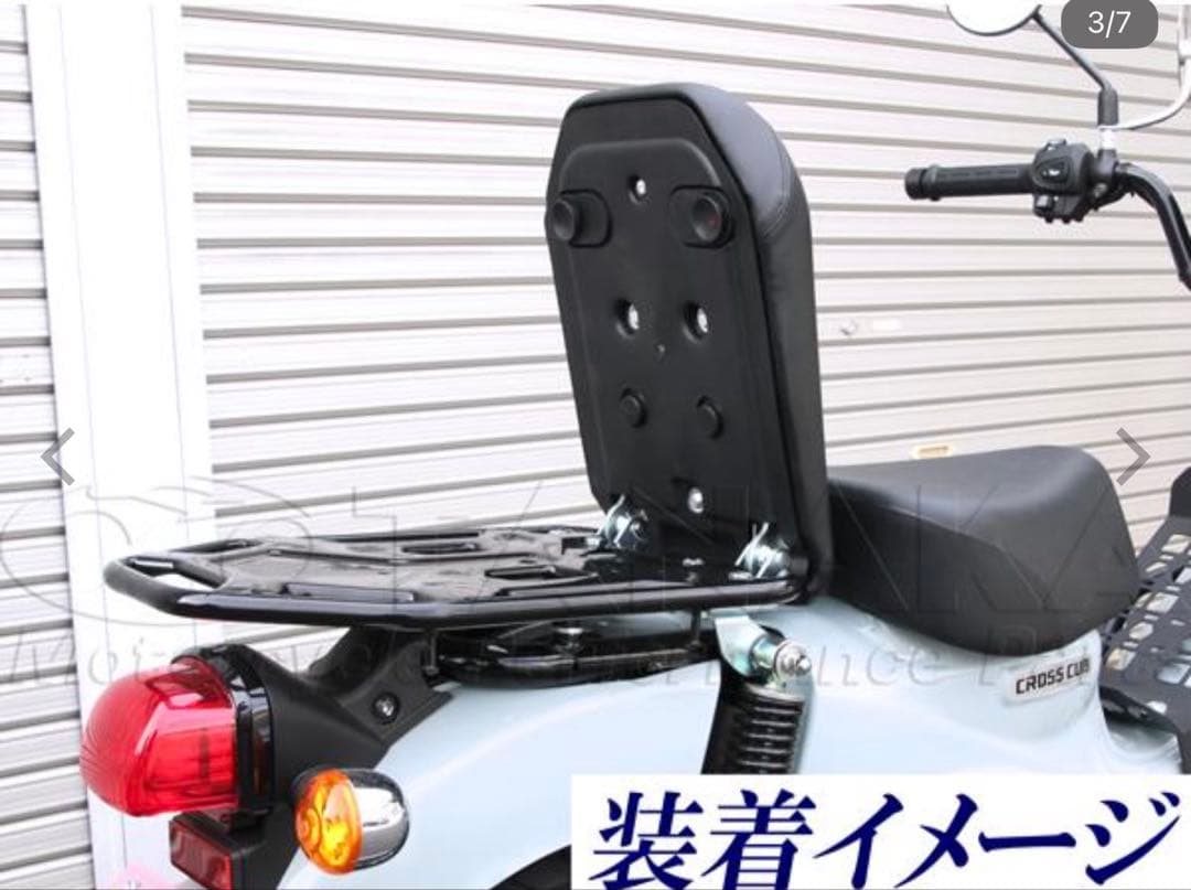 クロスカブ110用　ピリオンシートバックキャリア
