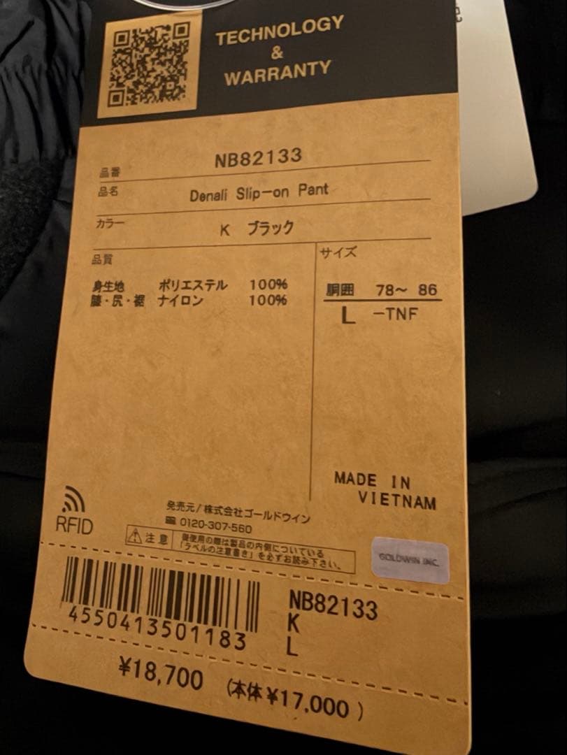 THE NORTH FACE Denali Slip-on Pant ブラック