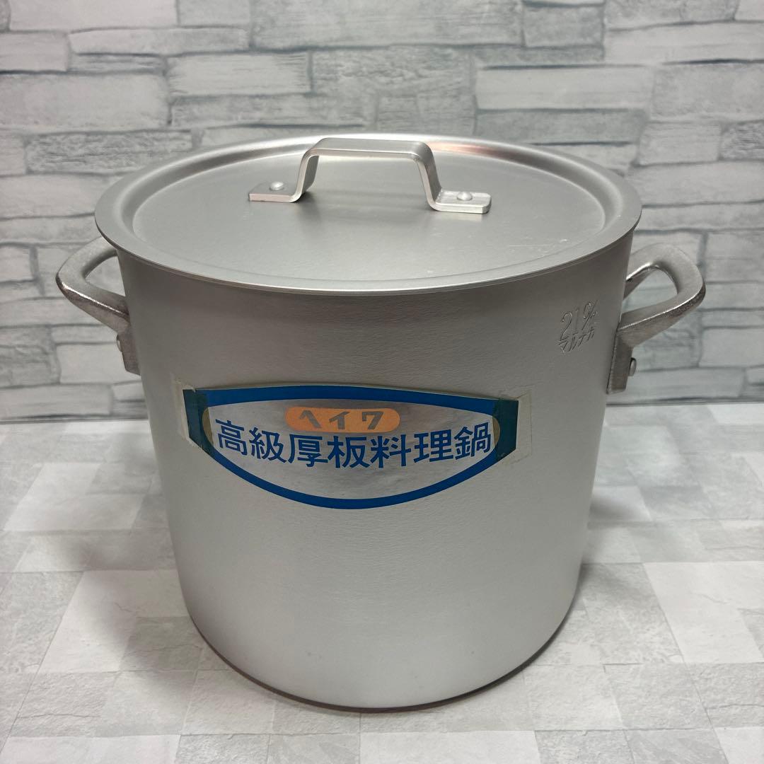 ヘイワ 厚板 料理鍋 寸胴 21cm