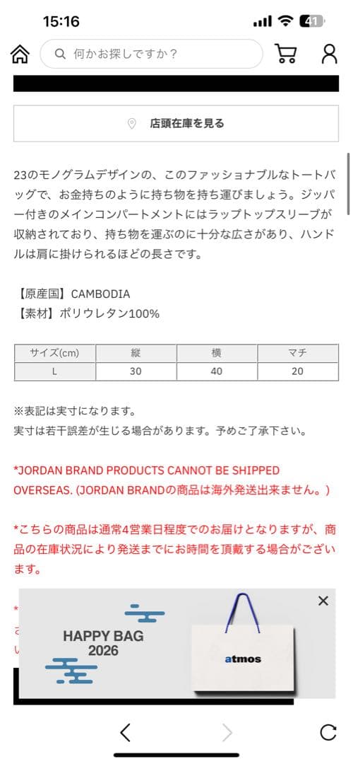 ジョーダン ブランド モノグラム トート バッグ