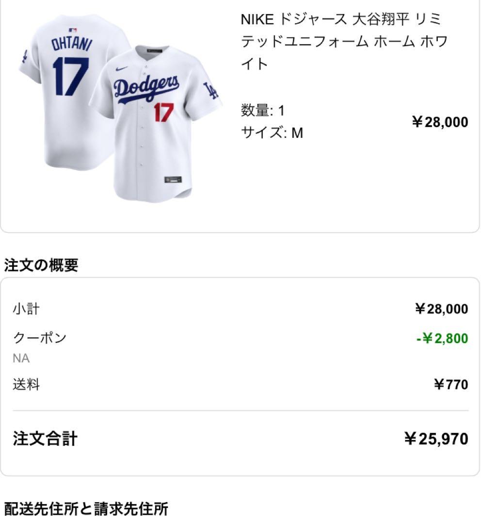 NIKE ドジャース 大谷翔平 リミテッドユニフォーム Mサイズ