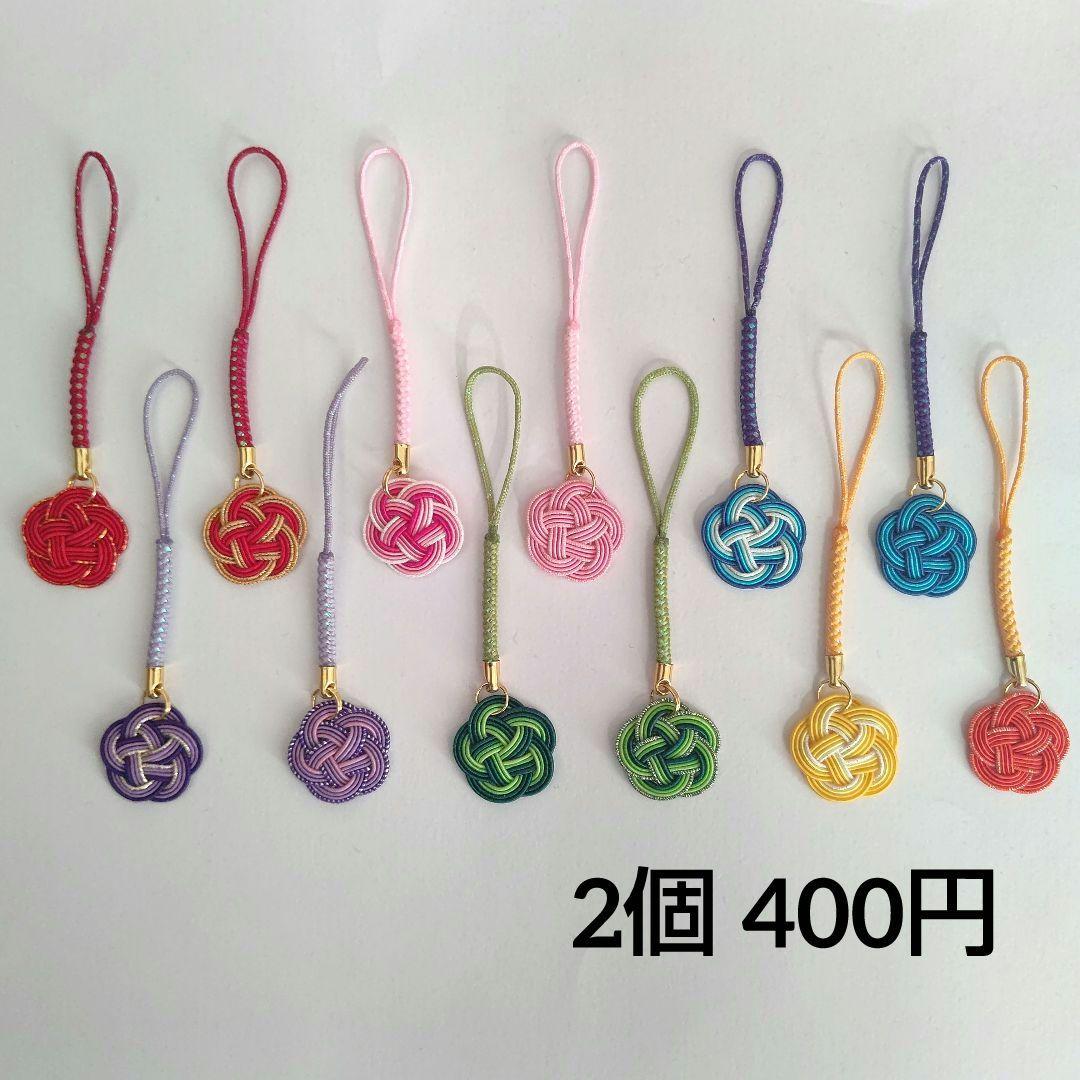 水引　根付けストラップ　梅結び　4本取り　カラフル　2個　ラッピング付き