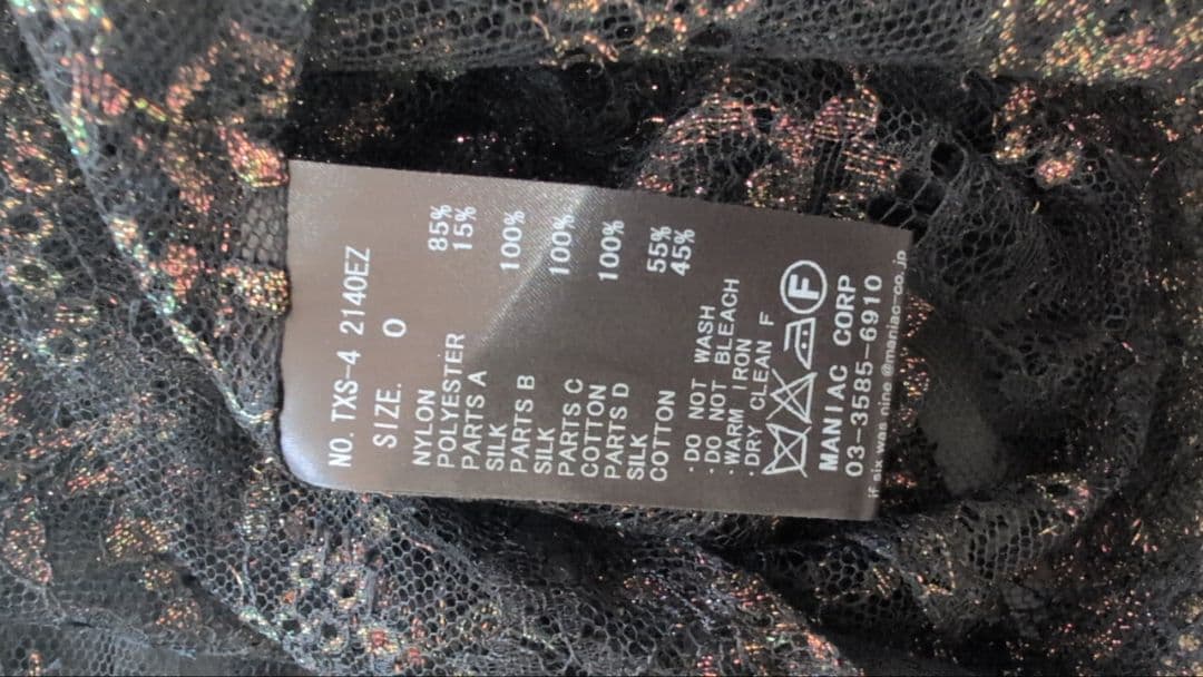 if six was nine レア タキシード レース 装飾 archive