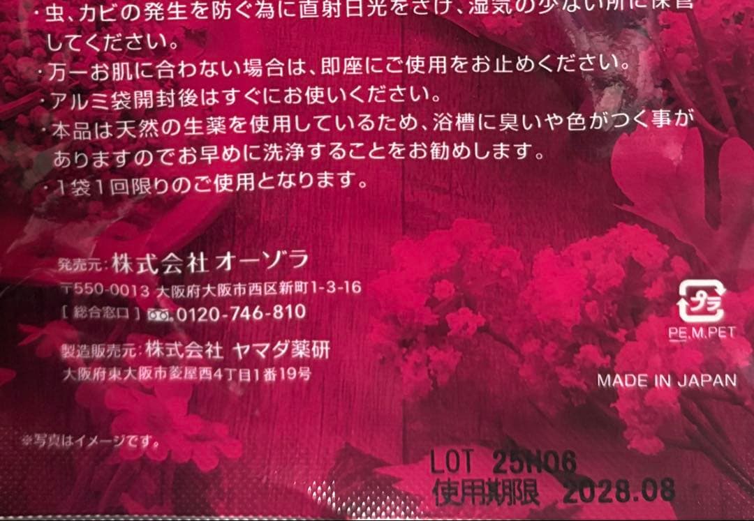 YOSA ヨサ　バーニングハーブ　50個