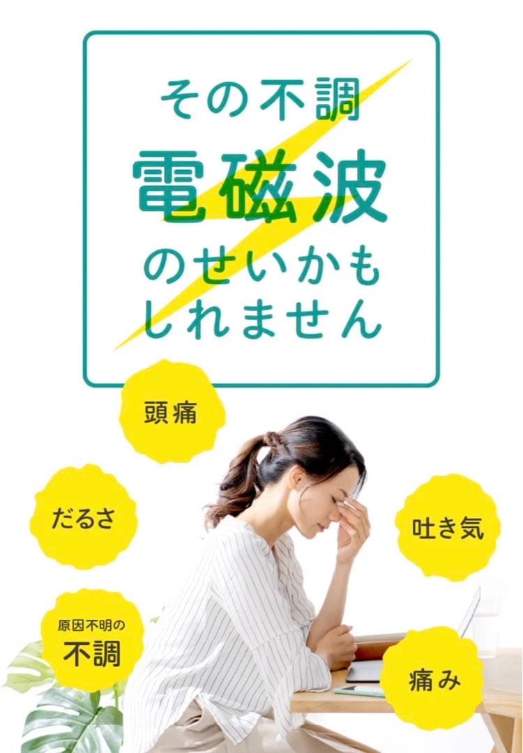 〈電磁波対策〉置き型 高純度グラファイトCMC スタビライザー70