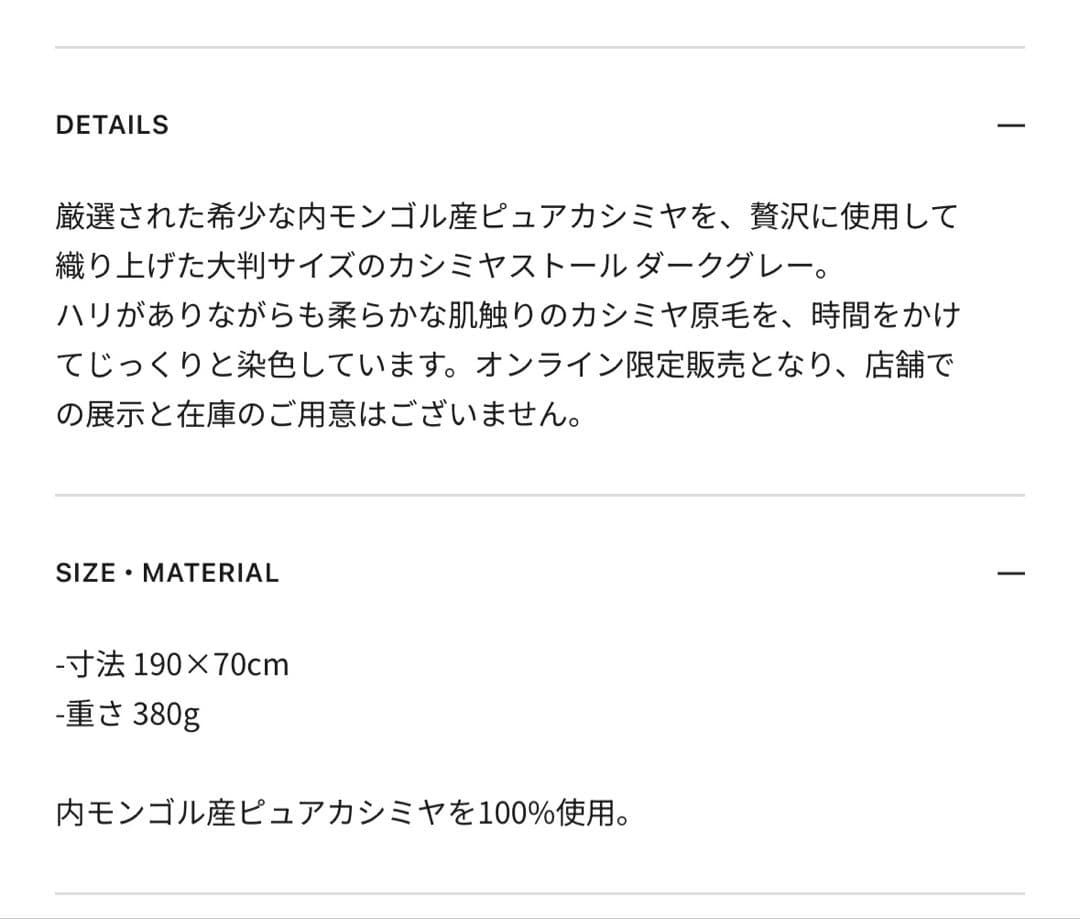 EDWARDBROWN 【オンライン限定】 カシミヤストール ダークグレー