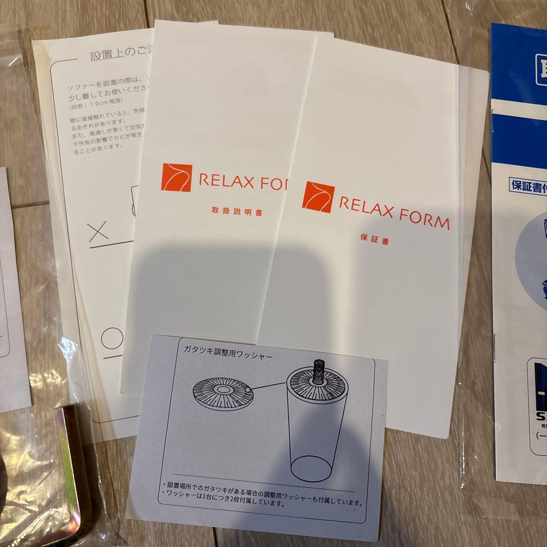 RELAX FORMベージュ ソファ 3人掛け