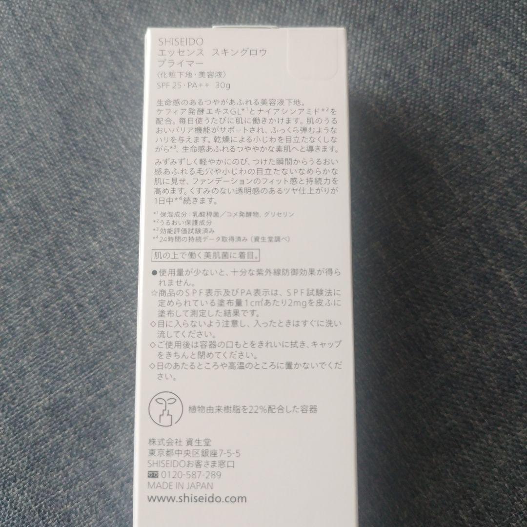 エッセンス スキングロウ プライマー とファンデ130