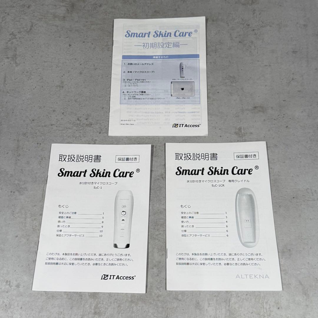 ⭐︎美品 マイクロスコープ スマートスキンケア Smart Skin Care