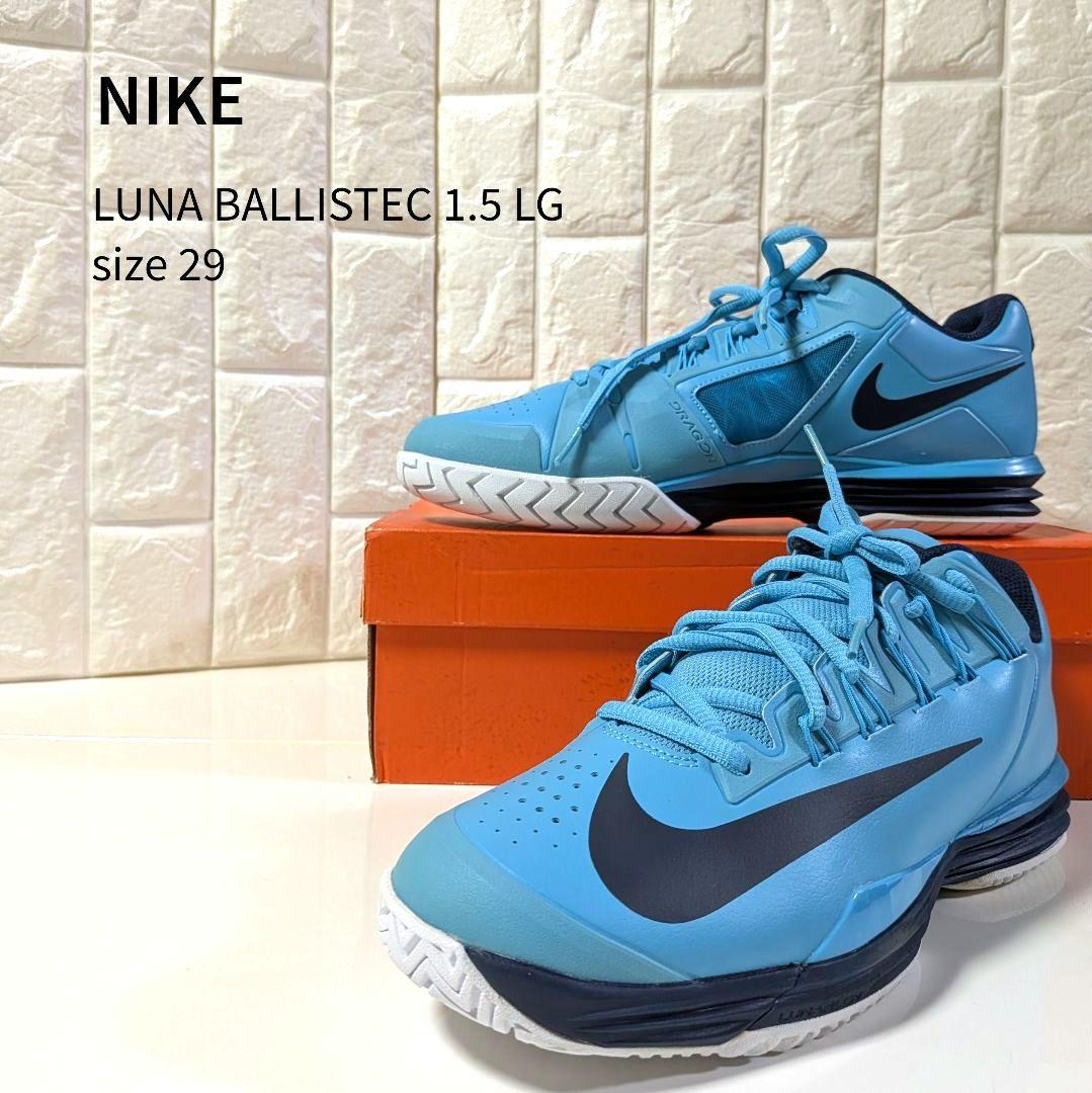 新品 NIKE ナイキ　LUNA BALLISTEC 1.5 LG　２９ ブルー
