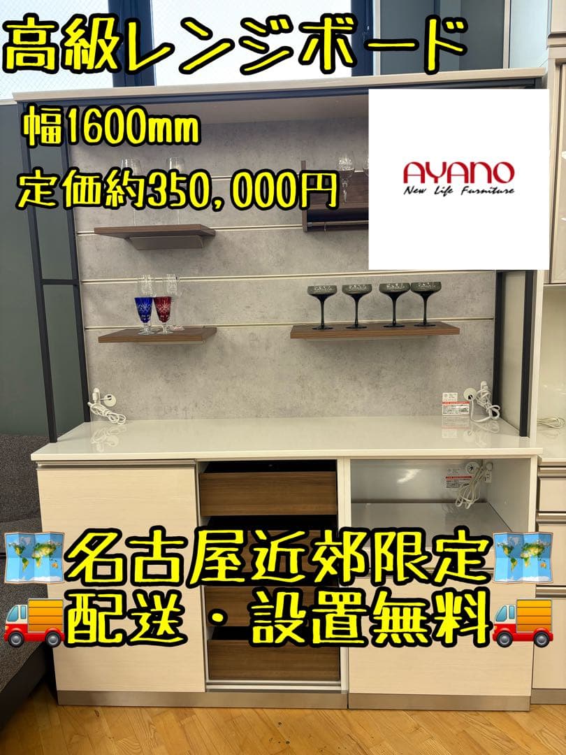 M107 AYANO 高級レンジボード 1600mm幅