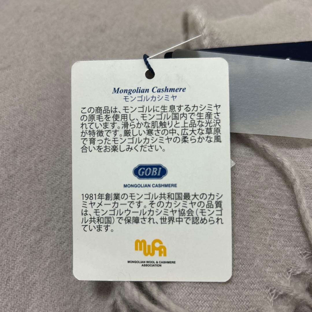 MOONBATモンゴルカシミヤストール