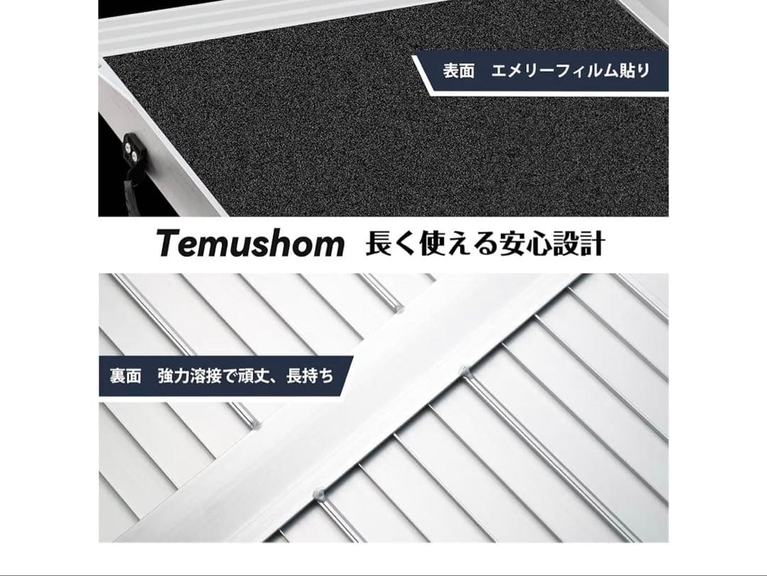 車椅子用スロープ 長さ91cm 幅73cm アルミ製 耐荷重