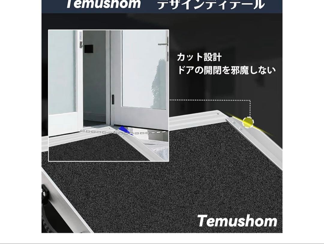 車椅子用スロープ 長さ91cm 幅73cm アルミ製 耐荷重