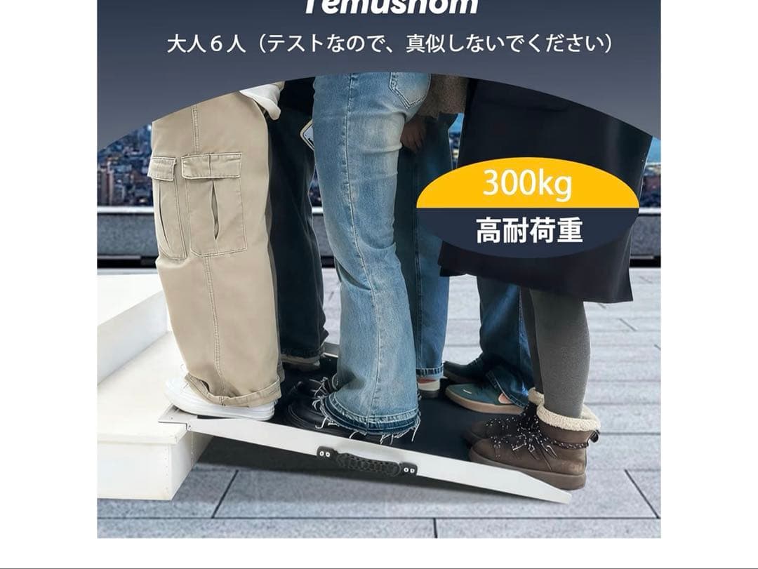 車椅子用スロープ 長さ91cm 幅73cm アルミ製 耐荷重