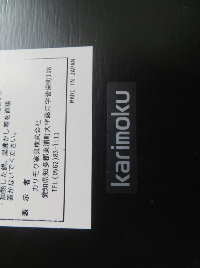 美品■カリモク■DA5580■メラミン天板■ダイニングテーブル■幅165㎝■