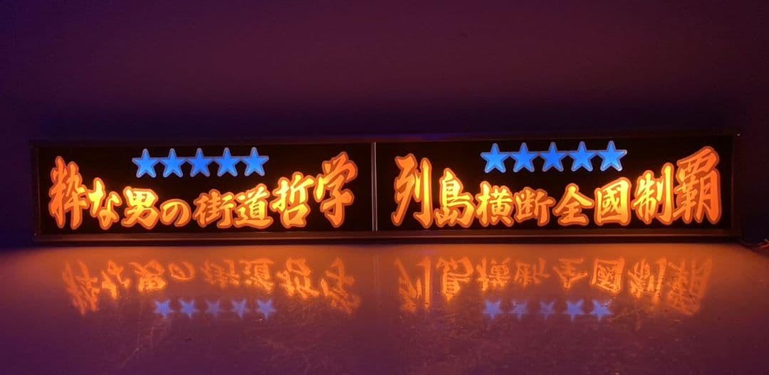 ワンマンアンドン777カーテンレール挟み込み取り付け仕様