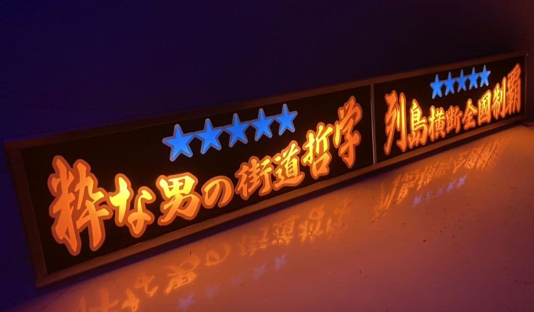 ワンマンアンドン777カーテンレール挟み込み取り付け仕様