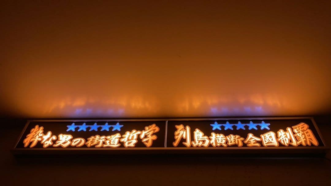 ワンマンアンドン777カーテンレール挟み込み取り付け仕様