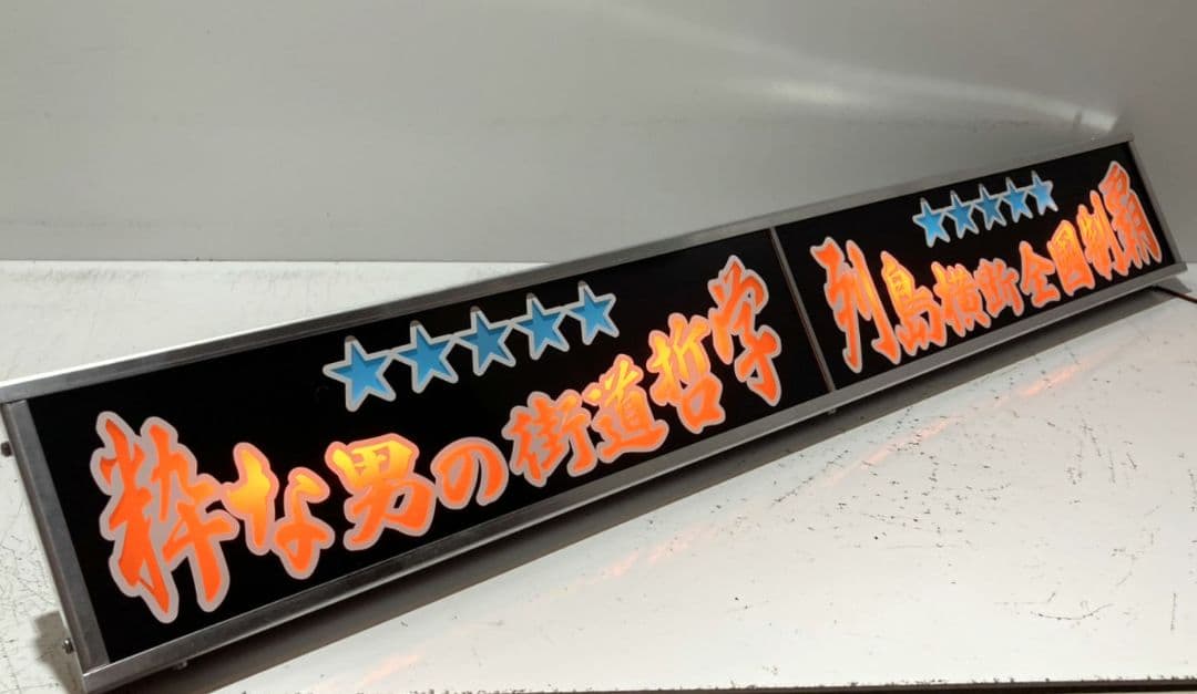 ワンマンアンドン777カーテンレール挟み込み取り付け仕様