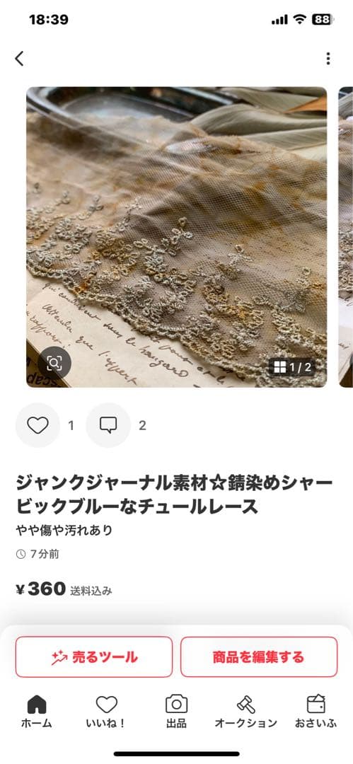 cocoちゃん♡ゆっくり出品します♡♡②