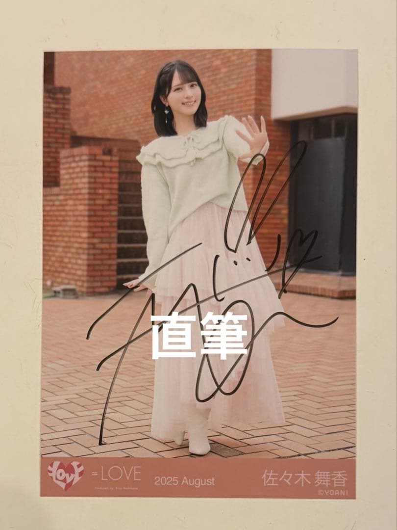 g*a様 ＝LOVE イコラブ 佐々木舞香 超特急逃走中 生写真 直筆 サイン