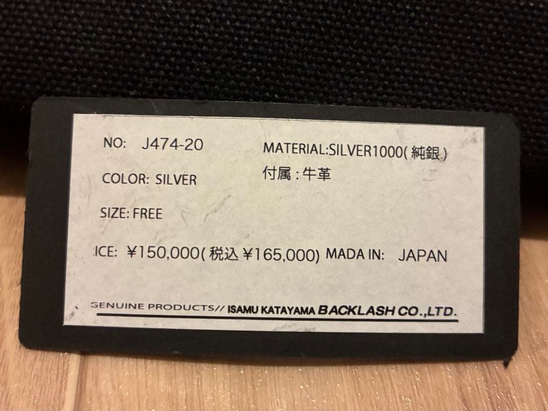 奈美imai 様用　BACKLASH ブレスレットセット