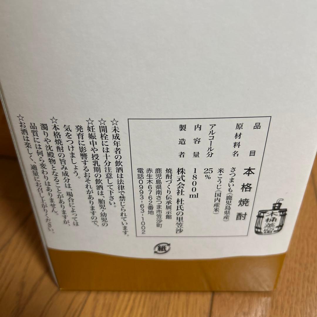 かめ仕込み　本格焼酎　一どん 1800ml 2本セット