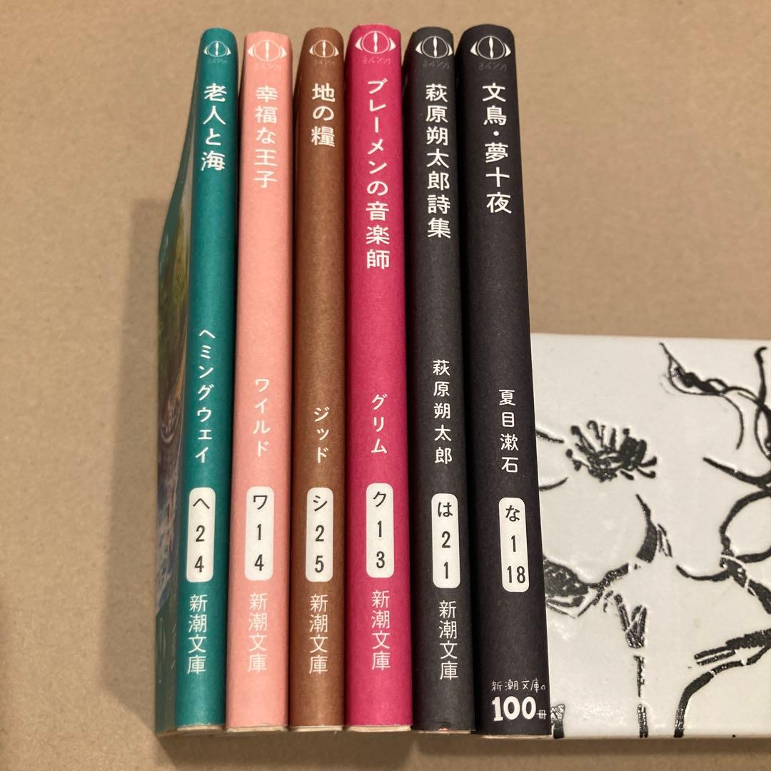 ヨルシカコラボカバー　新潮文庫 6冊　新品未読