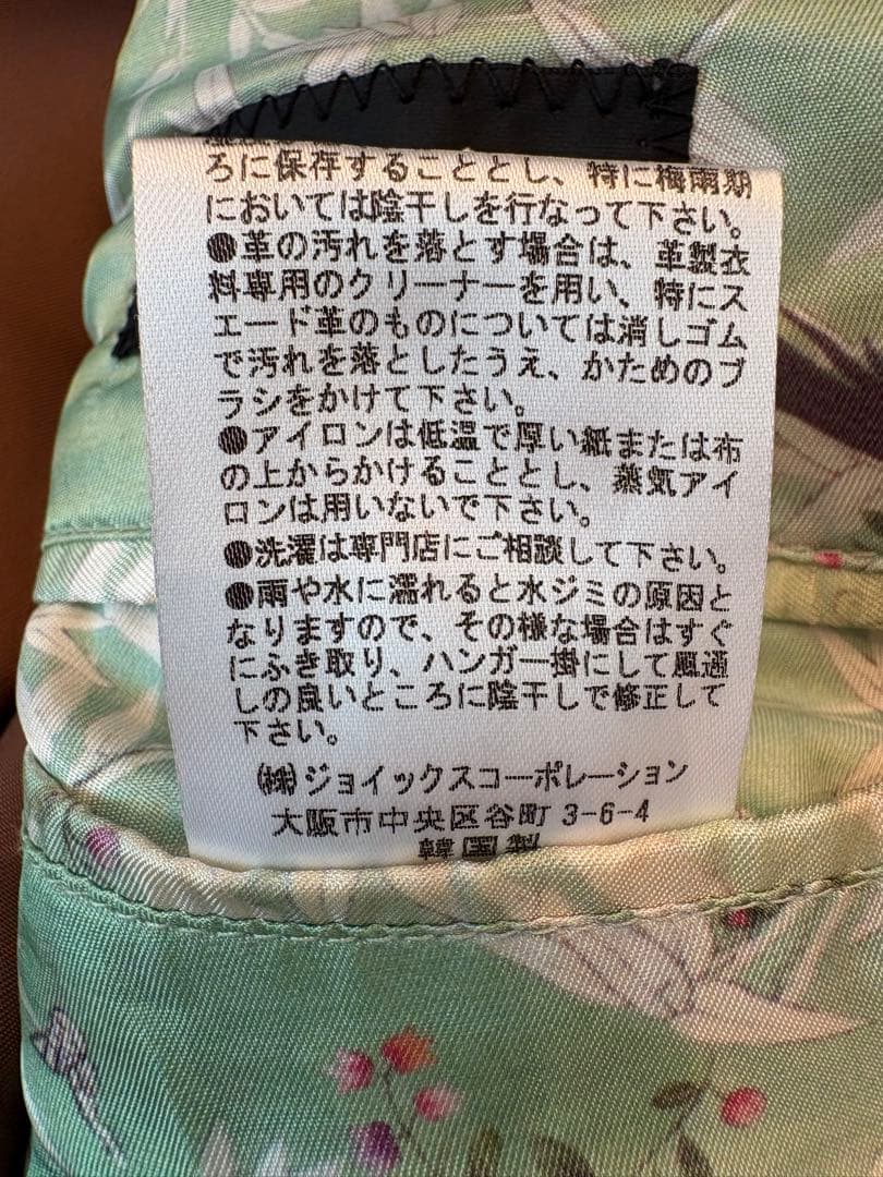 ポール・スミス （馬革）ホースレザースーツ（韓国製）