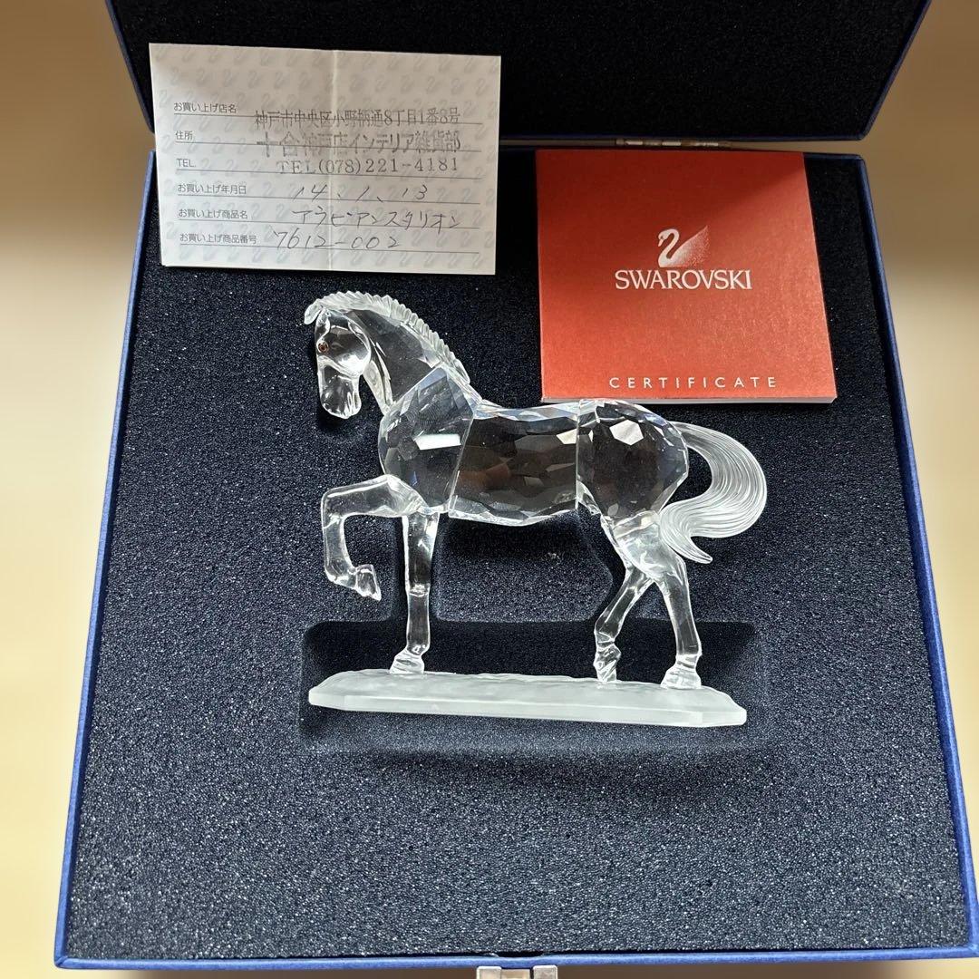 SWAROVSKI スワロフスキー アラビアンスタリオン 馬 保証書付き