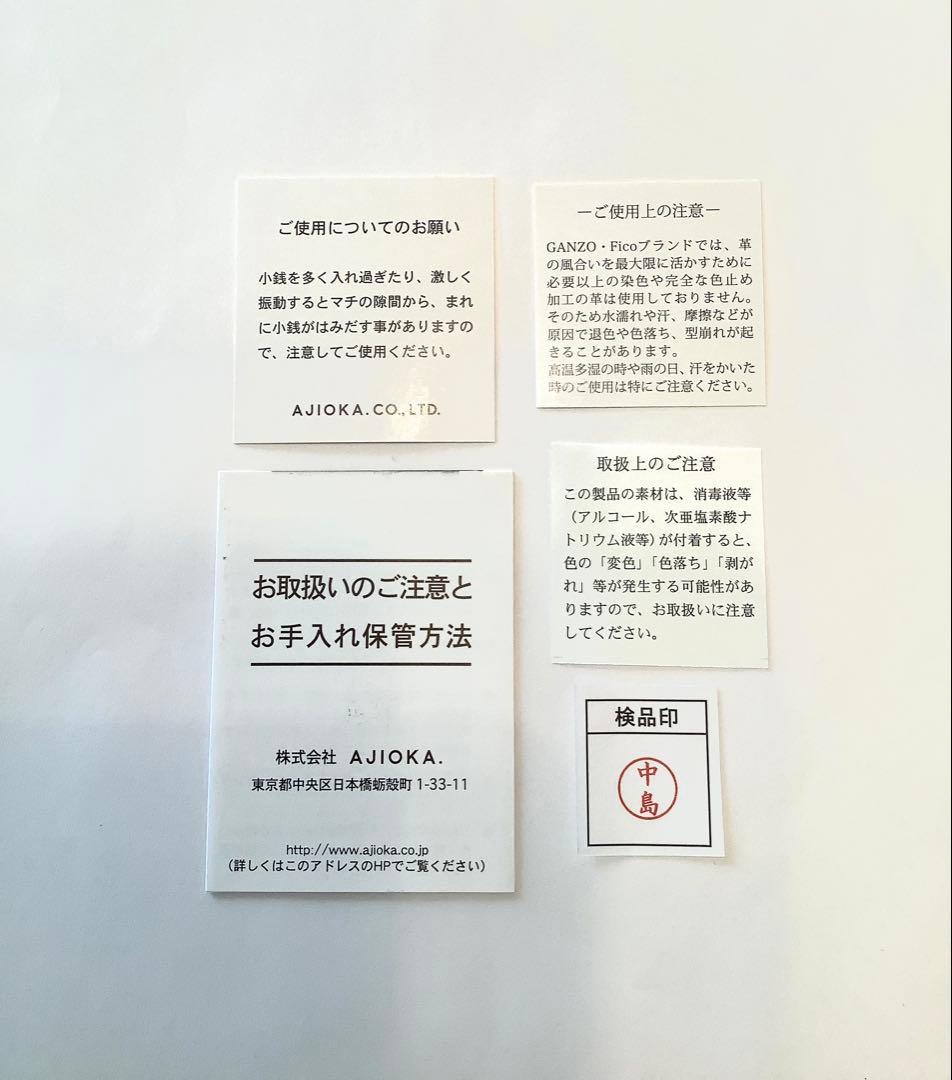 GANZO ガンゾ ミネルバナチュラルBOX 小銭入れ